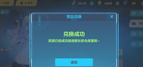 《崩壞3》天貓旗艦店2021兌換碼領(lǐng)取