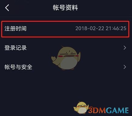 《抖音》注冊(cè)時(shí)間查看方法