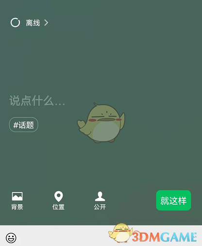 《微信》5g在線設置方法