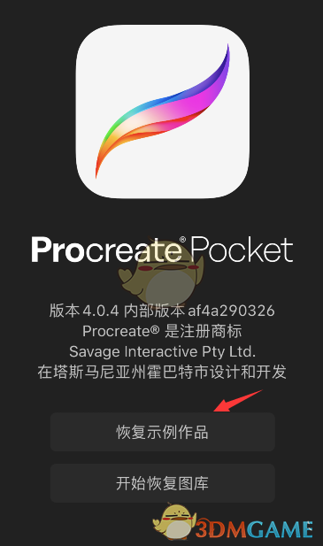 《procreate pocket》恢復(fù)示例作品方法