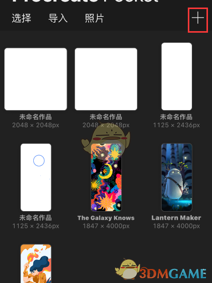 《procreate pocket》導(dǎo)入畫筆方法