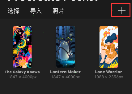 《procreate pocket》绘制圆形方法