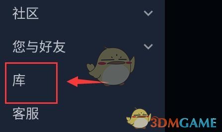 《steam手機版》游戲庫查看方法