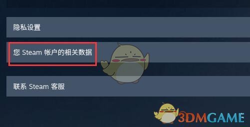 《steam》庫存記錄查看方法