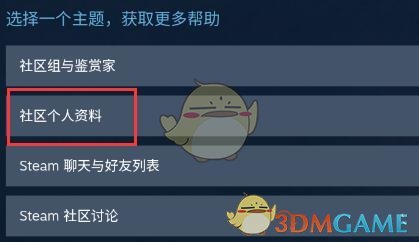 《steam》庫存記錄查看方法