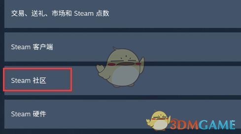 《steam》庫存記錄查看方法