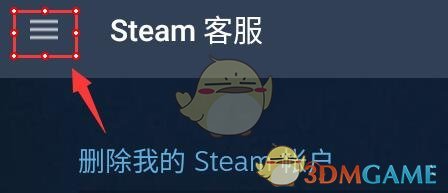 《steam》交易鏈接查看方法