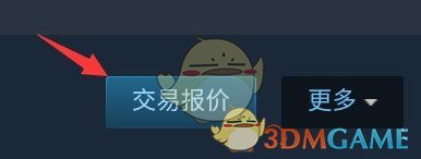 《steam》交易鏈接查看方法