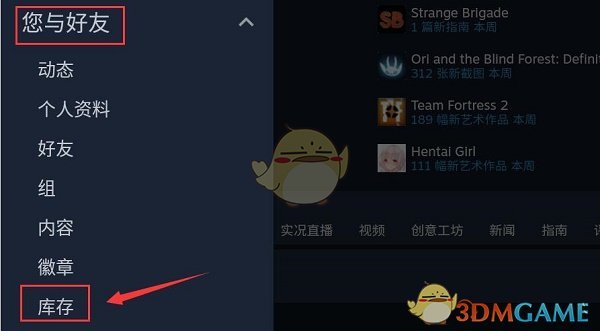 《steam》交易鏈接查看方法