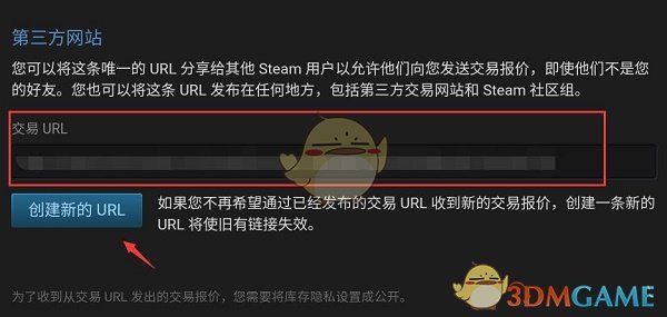 《steam》交易鏈接查看方法