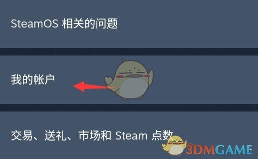 《steam》賬號注銷方法