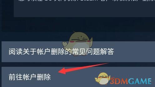 《steam》賬號注銷方法