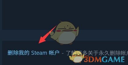 《steam》賬號注銷方法