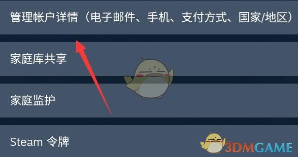 《steam》賬號注銷方法