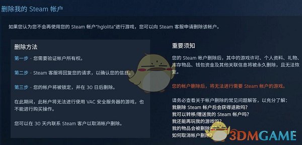 《steam》賬號注銷方法