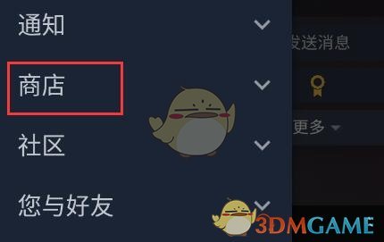 《steam手機版》愿望單查看方法