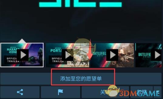 《steam手機版》愿望單查看方法