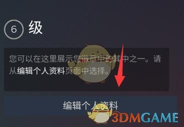 《steam手機(jī)版》頭像無法上傳解決辦法