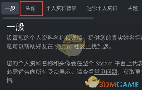 《steam手機(jī)版》頭像無法上傳解決辦法