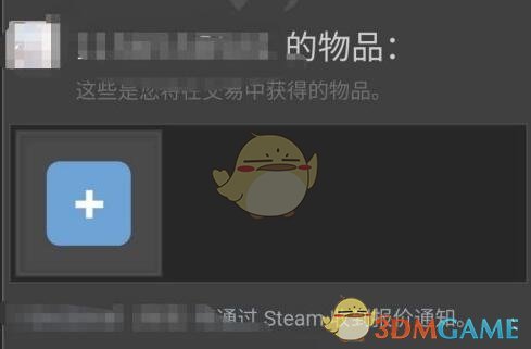 《steam手機(jī)版》發(fā)送交易報價方法