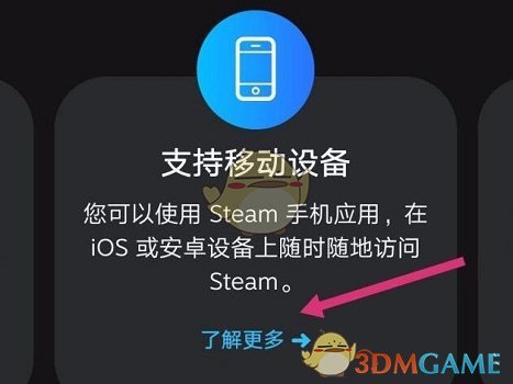 《steam手機版》華為手機下載方法