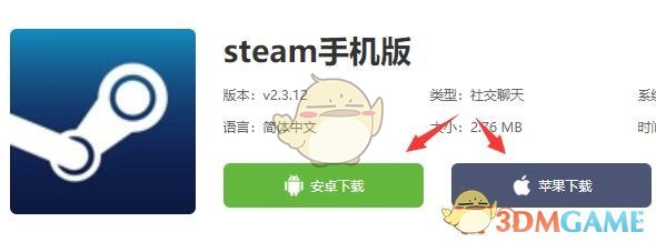 《steam》手機(jī)版下載安裝方法