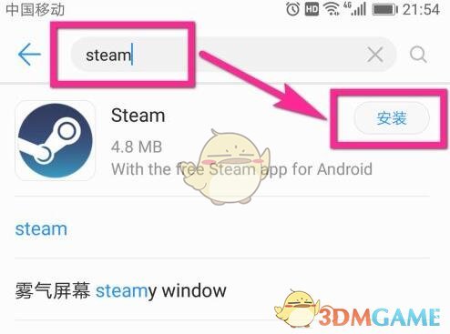 《steam》手機(jī)版下載安裝方法