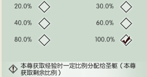 《無極仙途》圣軀玩法介紹