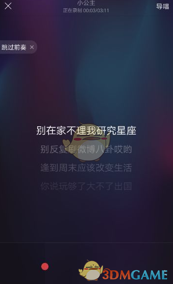 《唱吧》發(fā)起合唱方法