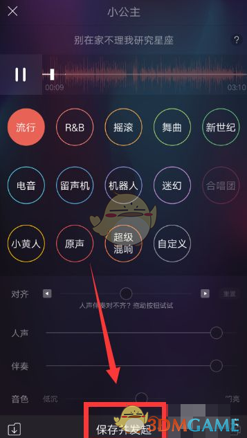 《唱吧》發(fā)起合唱方法