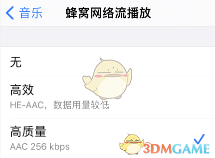 《apple music》無損音質設置方法