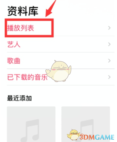 《apple music》單曲循環(huán)設(shè)置方法