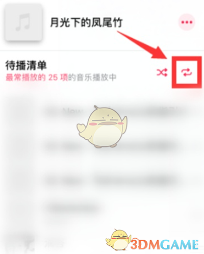 《apple music》單曲循環(huán)設(shè)置方法