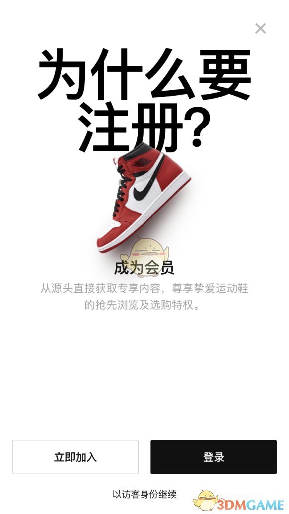 《snkrs》無(wú)法輸入中文地址解決辦法