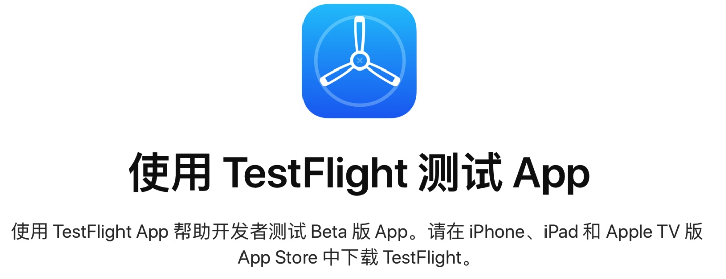 testflight已移除测试人员恢复方法
