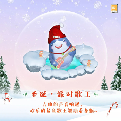 《天諭手游》圣誕派對(duì)歌王一覽