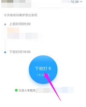 《釘釘》考勤打卡和簽到的區(qū)別