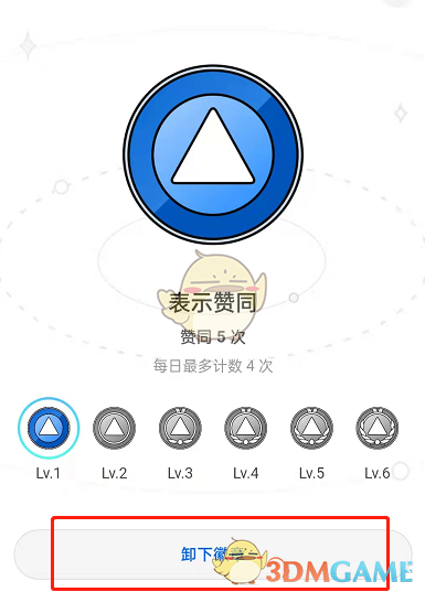 《知乎》取消徽章方法