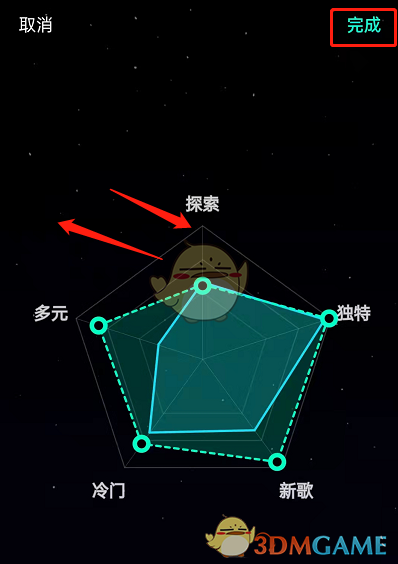 《QQ音樂》調(diào)整音樂偏好方法