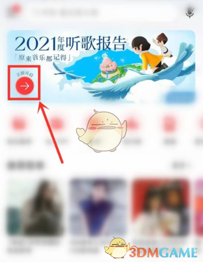 2021《網(wǎng)易云音樂》年度歌單生成方法