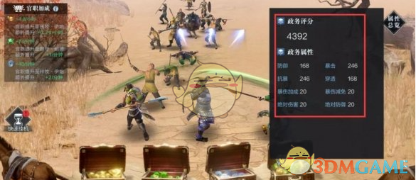 《真三国无双霸》政务系统介绍