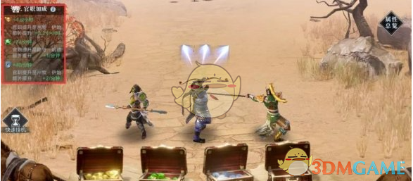 《真三国无双霸》政务系统介绍