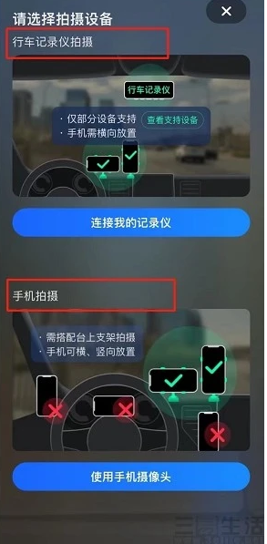 《高德地图》预警导航功能作用介绍