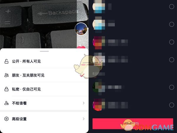 《抖音》作品仅限好友看设置方法
