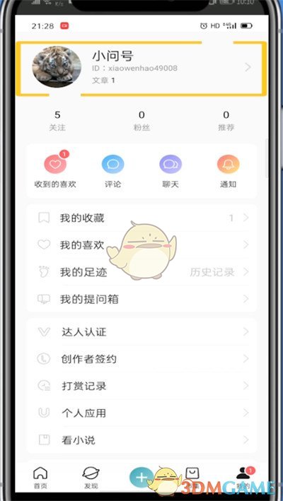 《lofter》鎖文方法介紹