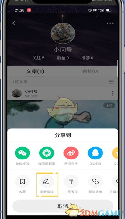 《lofter》鎖文方法介紹