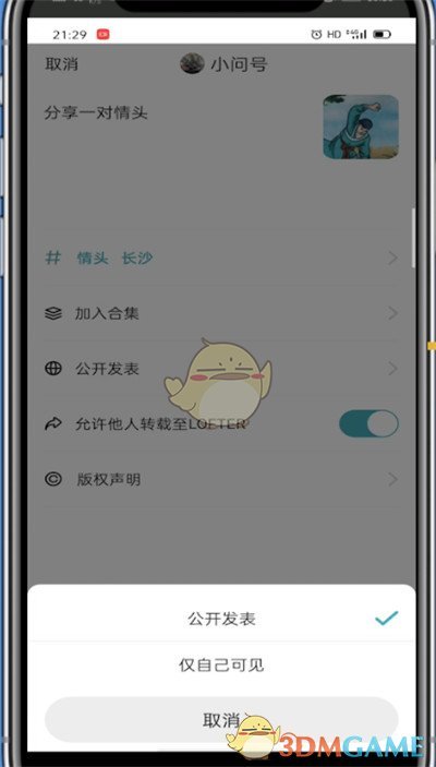 《lofter》鎖文方法介紹