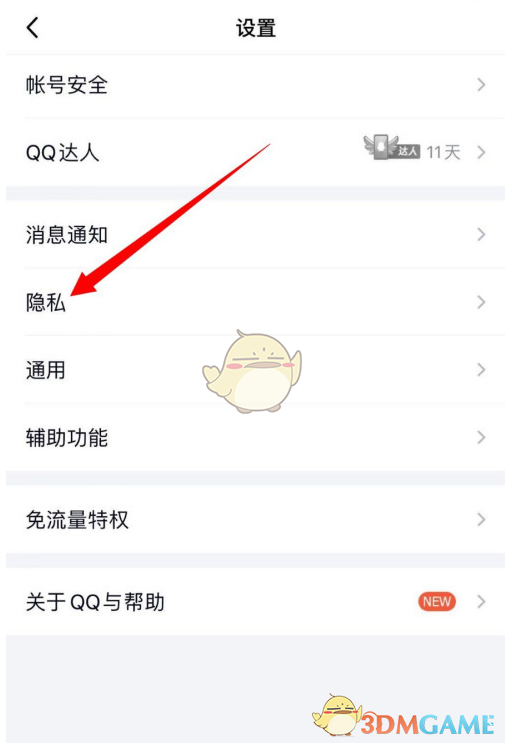 《QQ》智能整理相冊照片設置方法