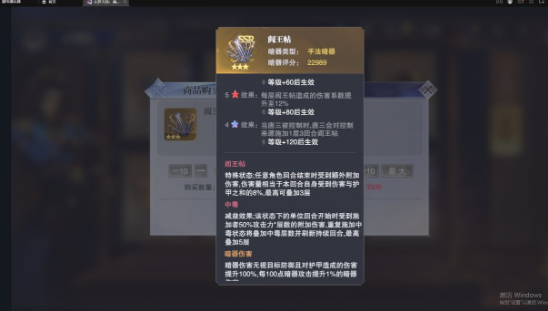 《斗罗大陆：魂师对决》阎王帖暗器强度介绍