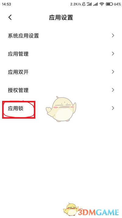 miui13隱藏應(yīng)用方法